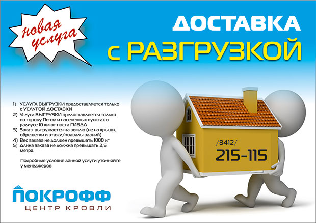 услуги грузчиков