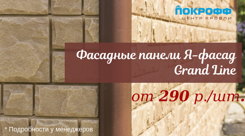 Фасадные панели (1).png Фасадные панели (1).png