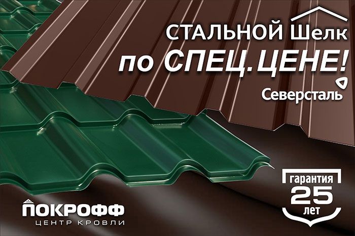 Материалы по выгодной цене Металлочерепица по выгодной цене