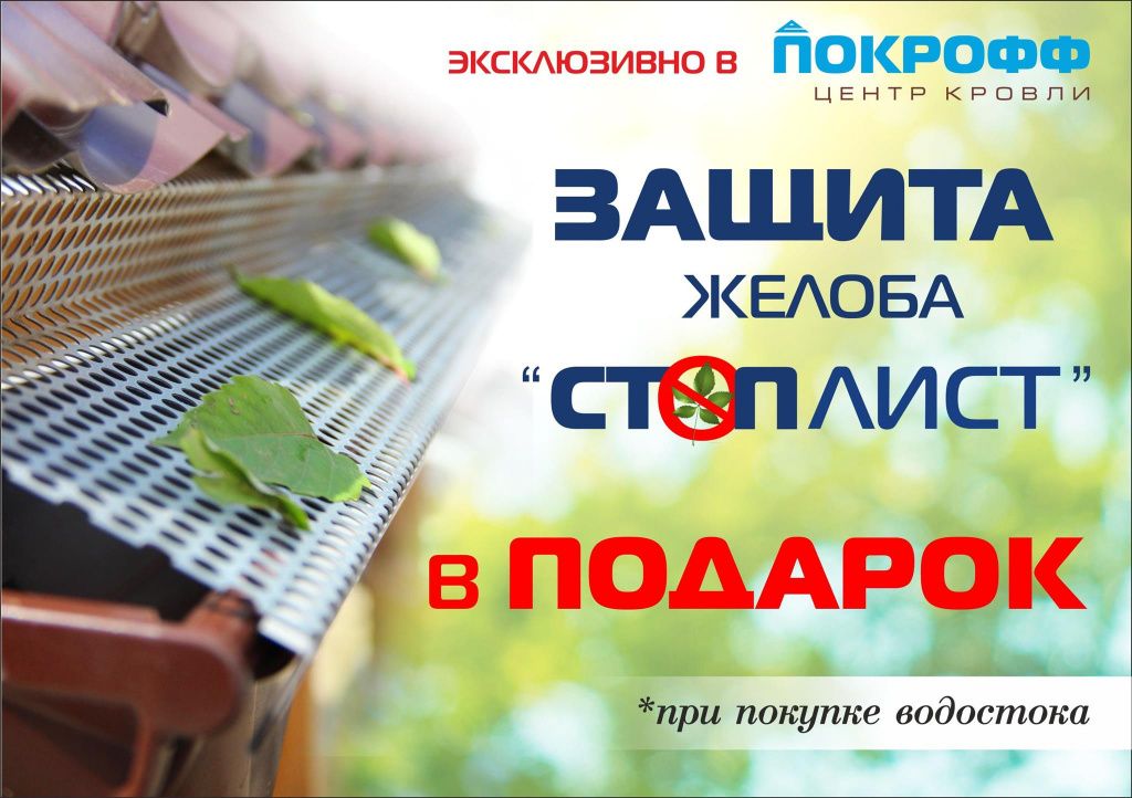 АКЦИЯ стоплист 2.jpg АКЦИЯ стоплист 2.jpg