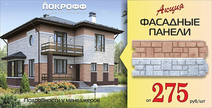 ПАНЕЛИ ПАНЕЛИ
